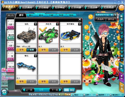 客场不败的 客场不败的